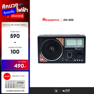 Aconatic วิทยุพกพา รุ่น AN-888 (รับประกัน 1 ปี)