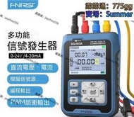 信號發生器 FNIRSI SG-003A多功能信號發生器 4-20ma電壓電流模擬量過程校驗儀