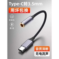 Meicheng Type-C to 3.5mm Mobile Phone Headset Audio Cable Suitable for Apple Huawei Xiaomi VIVO Sams