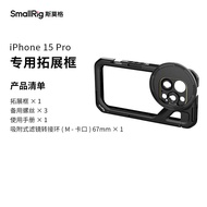 Smallrig Rabbit Cage Mobile Phone Bracket Alloy Material Suitable for Apple iPhone 16 Pro/14/15 pro