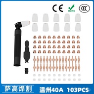 Cutting Electrode Shunt Cross-Border Accessories PT31Nozzle Plasma Wenzhou Protective Cover LG4040A1
