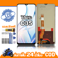 ใช้ได้กับ หน้าจอ LCD Realme C35 จอ เข้ากันได้กับรุ่นหน้าจอ Realme C35 ไขควงฟรี+กาว
