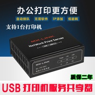 MX-LINK Printer Server USB Printer Share Device Network Printing Inkjet Needle Laser Labeling Machine