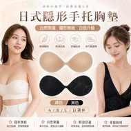 《A罩杯》日式隱形聚攏胸墊 隱形手托文胸 隱形nubra 前搭扣胸罩 小胸專用胸貼 升Cup胸墊 一秒爆乳文胸 超黏胸罩 Push up bra 砵仔糕 無肩帶胸罩 露背無鋼圈胸罩｜泳衣配搭 船p