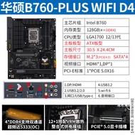 Intel i5 13400F Loose Film 13490F with Asus/Colorful Rainbow B660MB760M Motherboard CPU Set