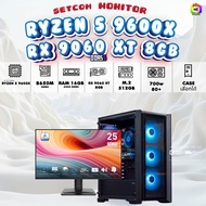 SETCOM + MONITOR / BONMECOM2 คอมประกอบ / CPU AMD AM5 RYZEN 5 9600X/ RX 9060 XT 8GB / Case เลือกแบบได