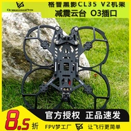 GEPRC GEP-CL35 v2 Can Be Installed O3 Image Transmission Cinelog35 V2 Shadow 35 Through the Rack