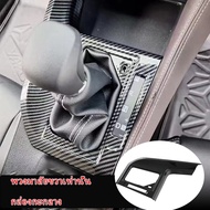 ZLWR Toyota Yaris Ativ 2023-2024 คาร์บอนไฟเบอร์ดัดแปลงพวงมาลัยฝาครอบสวิทช์กระจก Yaris Ativ การปรับเป