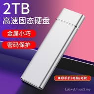 Mobile Hard Disk 2T High-Speed Large Capacity External 2TB Solid Storage Mobile Phone Computer Encry