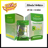 แท้100% ทรีทเม้นท์ ไบโอ Bio เขียว *1กล่อง(24 ซอง)* ยกลังมี 6 กล่อง =144 ซอง (green bio) Elracle 3 in