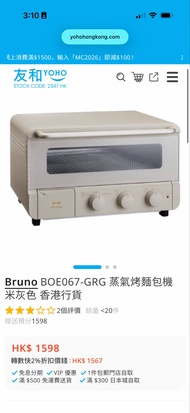 Bruno 蒸氣烤麵包機  蒸焗爐 BOE067-GRG Steam Toaster Oven