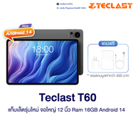 Teclast T60 Tablet หน้าจอ 12นิ้ว RAM 8GB / ROM 256GB Unisoc T616 Octa Core CPU Android14 รองรับ 4G 18W Fast Charging RAM 8GB / ROM 256GB