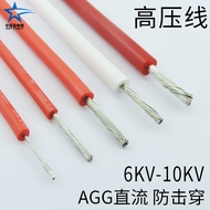 AGG DC High Voltage Wire 6/10KV Multimeter Pen Silicone Wire 16AWG Super Soft High Temperature Resis