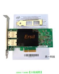 三年專售♛♛♛♛♛英特爾Intel X550-T2 雙口萬兆電口網卡 超X540 RJ45 PCI-EX4全新