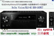 📣乐滋购✅ 誠信賣家💥Pioneer/先鋒小旗艦VSX-933全景聲DTS:X全解碼AV功放機4KWIFI