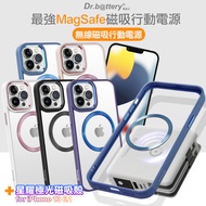 Dr.b@ttery電池王 MagSafe無線充電+自帶線行動電源-白色 搭 iPhone13 6.1 星耀磁吸保護殼-藍色