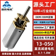 G GM13-050 Micro DC Gearbox Motor Fingerprint Lock Low Noise Carbon Brush Gearbox Motor Motor