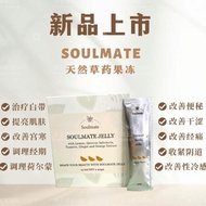 SOULMATE JELLY 天然草药果冻条