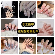 Handmade Wearing Nails Manicure Nails Taiwan Ready Stock Next Day Delivery❤️Semi-Handmade Pure Handm