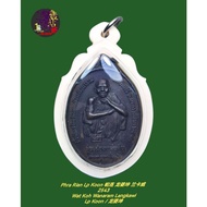 Phra Rian Lp Koon 帕连 龙婆坤 兰卡威