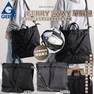 🇺🇸 美國品牌 GERRY 兩用單肩包 👜