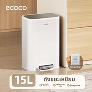 ecoco | ถังขยะหรูหราสไตล์โมเดิร์น