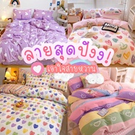 Sweetdream_by Nakin-Heart Pattern Bed Sheet Complete Set Of 6 Pieces Deliver Goods Every Day