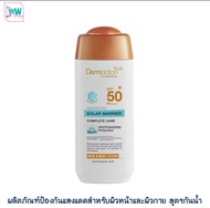 DERMACTION PLUS BY WATSONS ซันโซล่าร์แบริเออร์ Spf50+Pa+++150ml