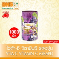 Vita-C T.man ไวต้า ซี วิตามินซี 25 mg รสองุ่น 1000 เม็ด ( 1 ขวด )(ส่งเร็ว)(ถูกที่สุด)