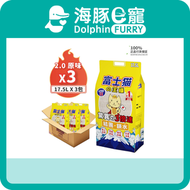 豆腐貓砂 幼身版2.0 天然玉米豆乳 原味 17.5L (原箱3包裝) 貓砂 豆腐砂 豆腐沙 *富士貓之王樣*