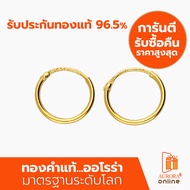 AURORA ต่างหูทองแท้ 96.5% 0.6 กรัม