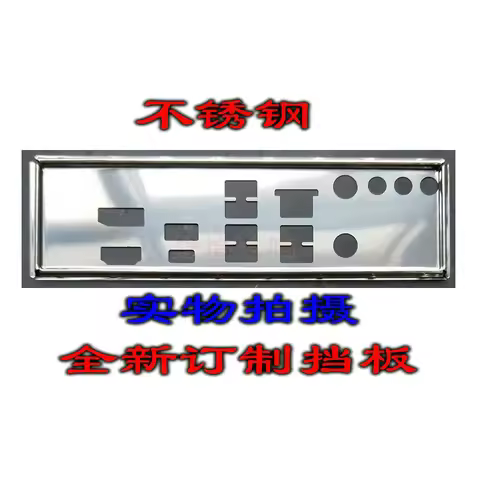 IO I/O Shield Back Plate BackPlate Blende Bracket For ASUS ROG STRIX X570-I GAMING