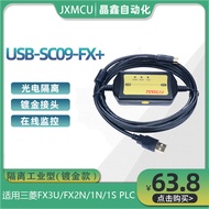 Suitable for Sanling FX2N/1N/1S/FX3U PLC Programming Isolated Type USB-SC09-FX+Download Program Line