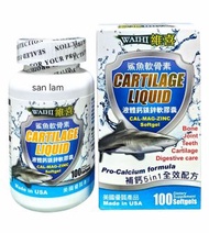 WAIHI維喜鯊魚軟骨素#液體鈣鎂鋅軟膠囊#補鈣5in1全效配方  441e