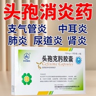 Cephalosporin anti-inflammatory bronchitis acute attack and bacterial infection pne头孢消炎支气管炎急性发作并发细菌感