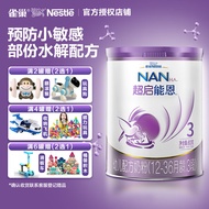 雀巢（Nestle）超启能恩3段幼儿配方奶粉适度水解蛋白12-36月800克(原超级能恩) 【22年5月产】3段800g*1罐
