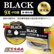 Credit Card Available EVO Hynix BLACK 9X PE Cable 9 Strands Tight Braided X9 Invisible Matte Iron Pl