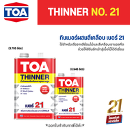 TOA Thinner No.21 ทินเนอร์ ผสมสีน้ำมัน สีย้อมไม้ #21 (0.946/3.785 ลิตร)