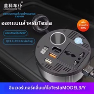 LamKo Che Pu | อินเวอร์เตอร์เฉพาะยานพาหนะ 16V-220V
