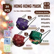 聖誕口罩 限量系列 2022-混合3款30片裝 160mm BFE PFE VFE ≥99 [ 香港製造 ] x'mas