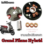 ชุดชามปรับองศา Grand Filano Hybrid ชุดชามข้างมอเตอร์ไซค์ ล้อขับสายพานหน้า แกรนฟีล่าโน่ ทุกปี ชามแต่ง