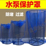 [1614 People Praise] Submersible Pump Water Pump Guard Protective Cover Water Pump Cage Reinforced S