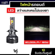 ไฟหน้ารถยนต์ led  ความสว่าง20000LM ไฟหน้า led h4 รุ่น F5 110w ไฟหน้าสูง ไฟต่ำ H4 H7 H11 HB3 HB4 ไฟตั