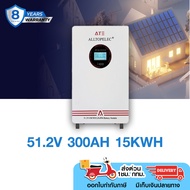 ATE ALLTOPELEC Lithium Battery LiFePO4 51.2V 300Ah แบตเตอรี่โซล่าเซลล์ รับประกันศูนย์ 8 ปี