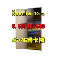 全新品、未拆封，Sony Xperia 10 plus 6+64G空機 6.5吋錄影防手震4G+4G雙卡機 X10+原廠公司貨