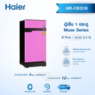 Haier ตู้เย็น 1 ประตู ความจุ 6.3 คิว รุ่น HR-CEQ18X สีชมพู One