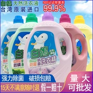 Taiwan Original White Pigeon Laundry Detergent 3500g Anti-Mildew Antibacterial Laundry Detergent Whi