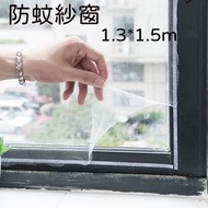 防蚊紗窗紗網家用魔術貼自粘式窗戶簡易網紗夏季隱形沙窗簾 窗紗 ｜ 驅蚊滅蚊防蟲 戶外防蚊患 夏日必備