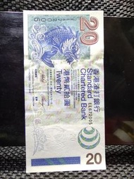 【香港渣打港幣貳拾圓紙幣】：【EE版】香港渣打銀行 2003年 港幣貳拾圓紙幣 編號：EE672005