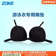 ZOKE ZOKE Anti-Bump Movable Hanging Cup Sports Swimsuit Chest Cup Professional Swimsuit Chest Pad Sw